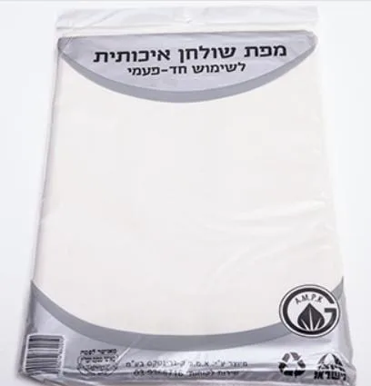 מפת אלבד מקופלת 270 120X ס"מ